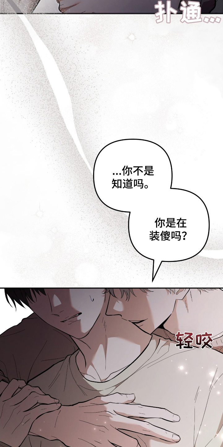 第81话 第2页