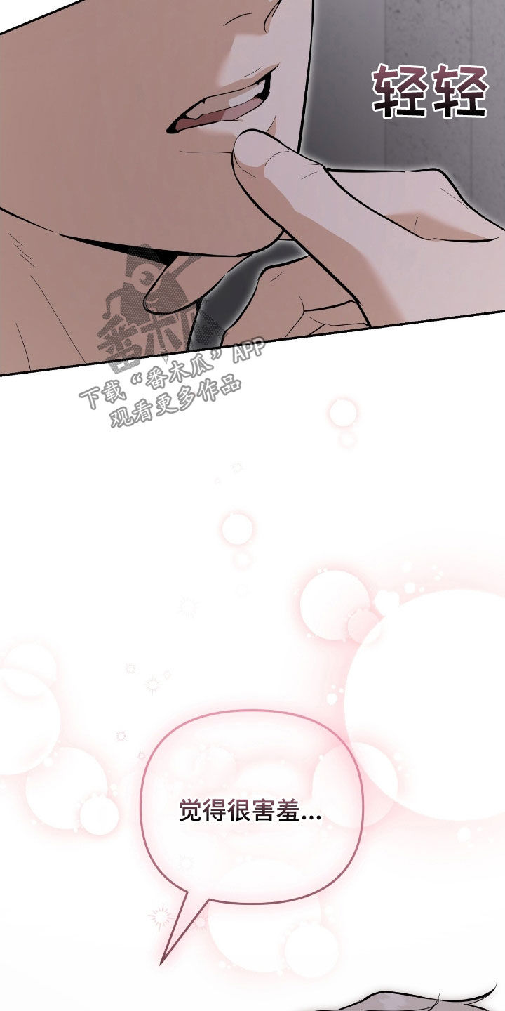第81话 第21页