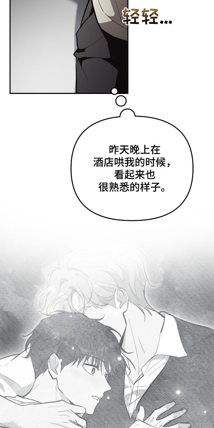 第80话 第21页
