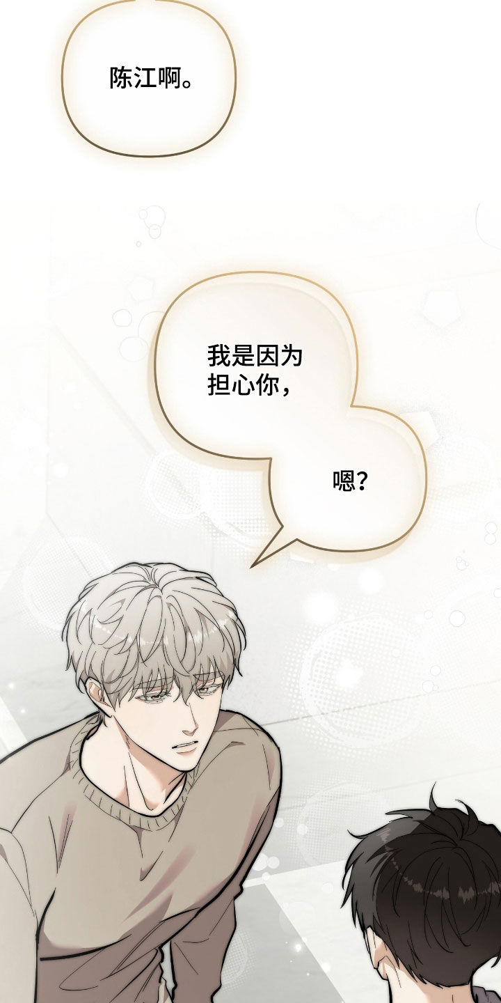 第80话 第3页