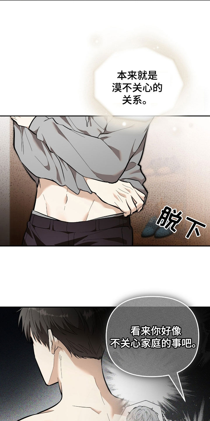 第80话 第12页