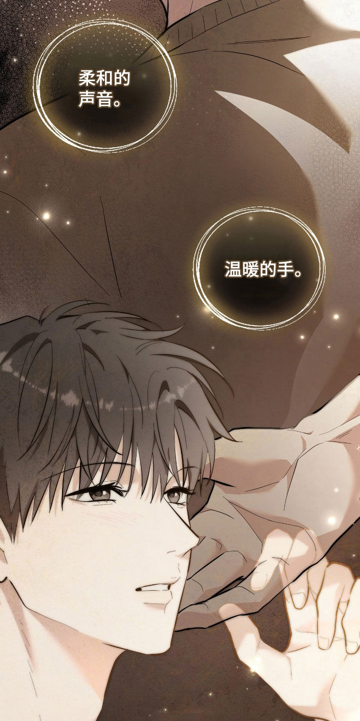第80话 第17页