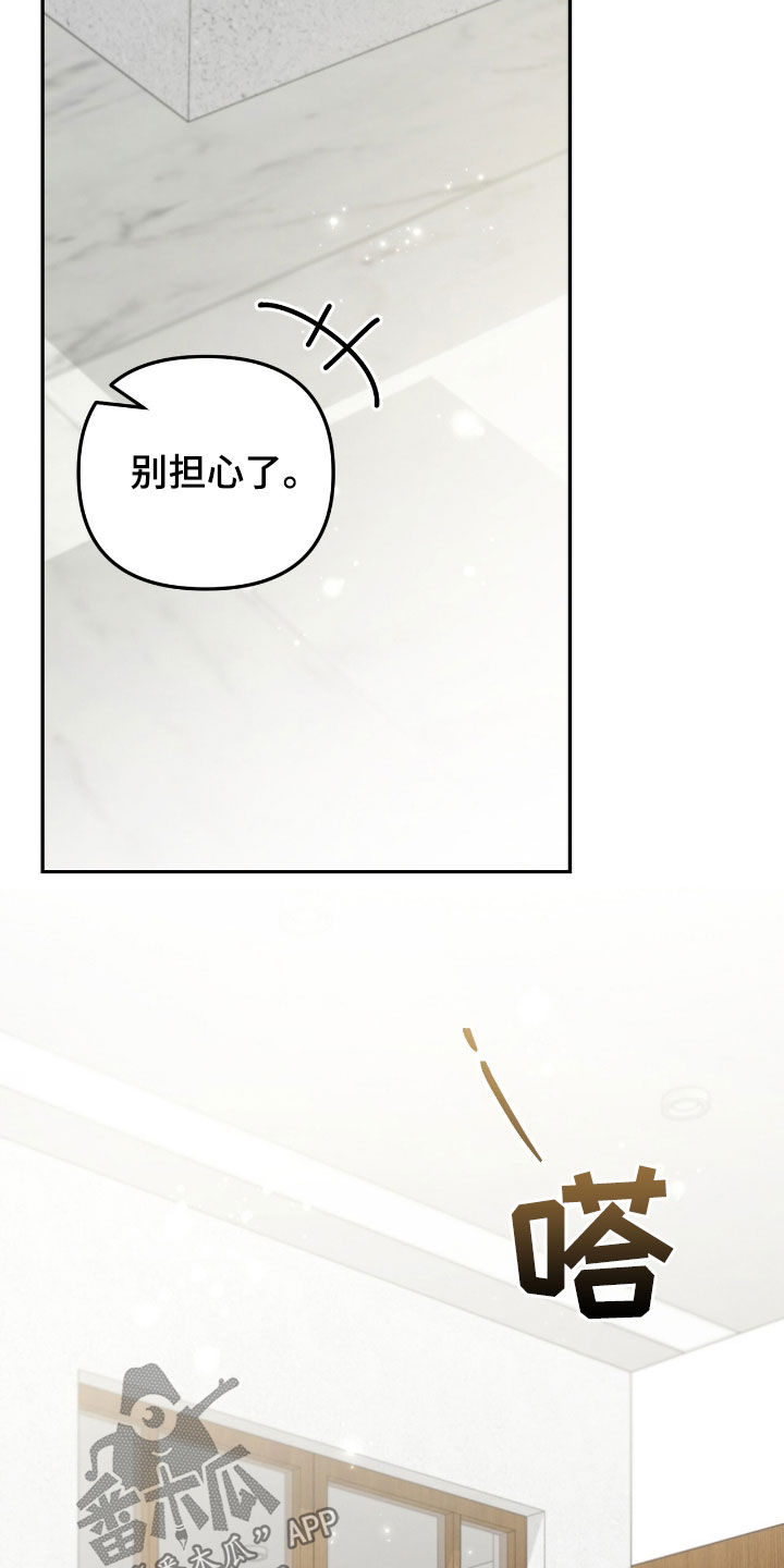 第80话 第10页
