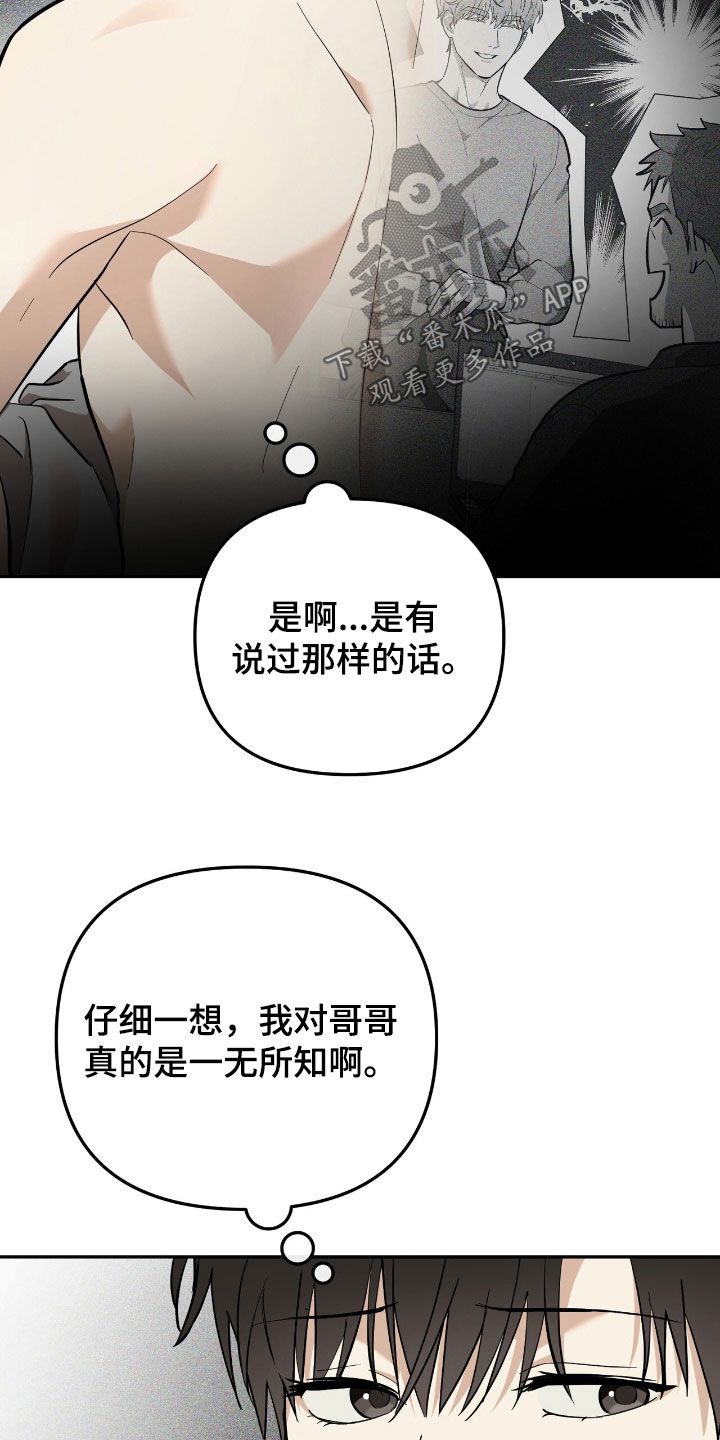 第80话 第13页