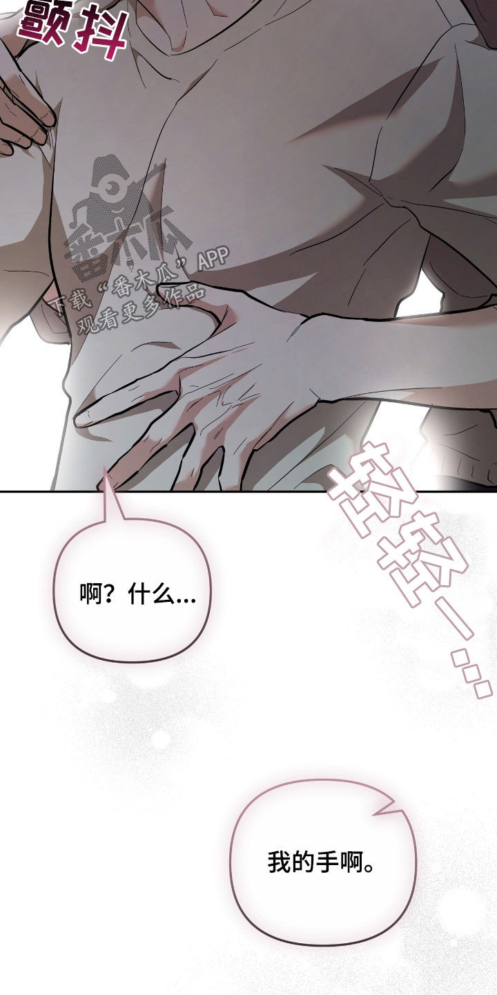 第80话 第31页