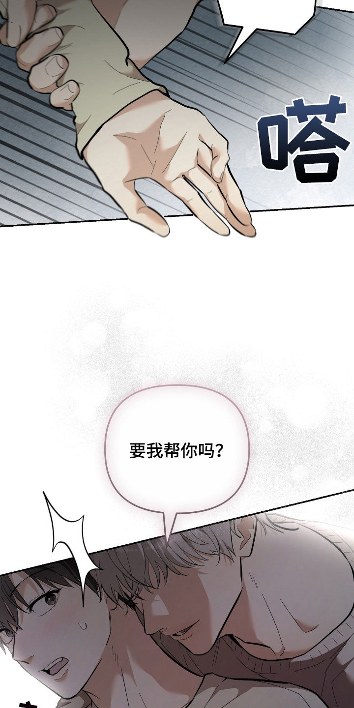 第80话 第30页