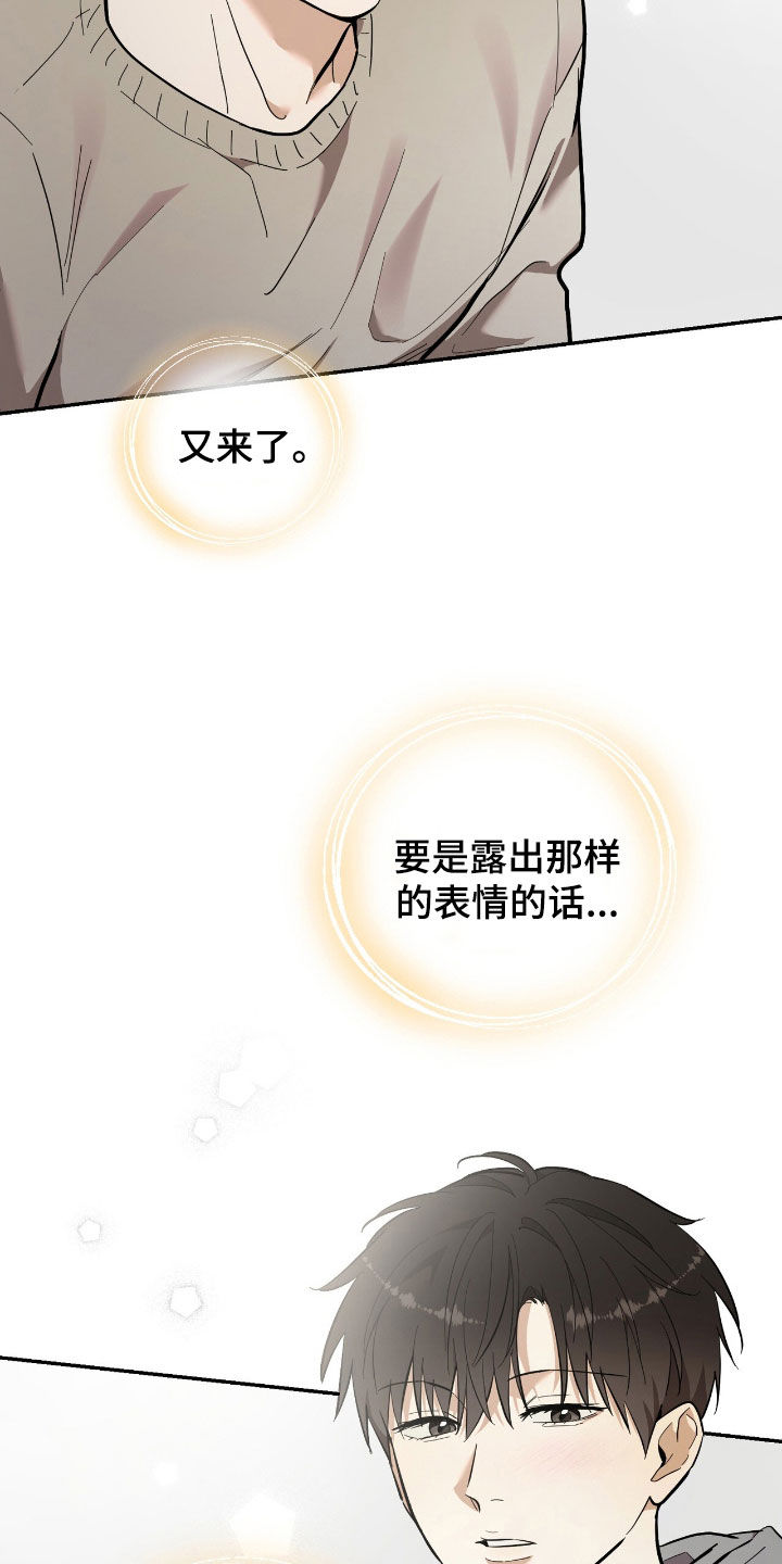 第80话 第5页