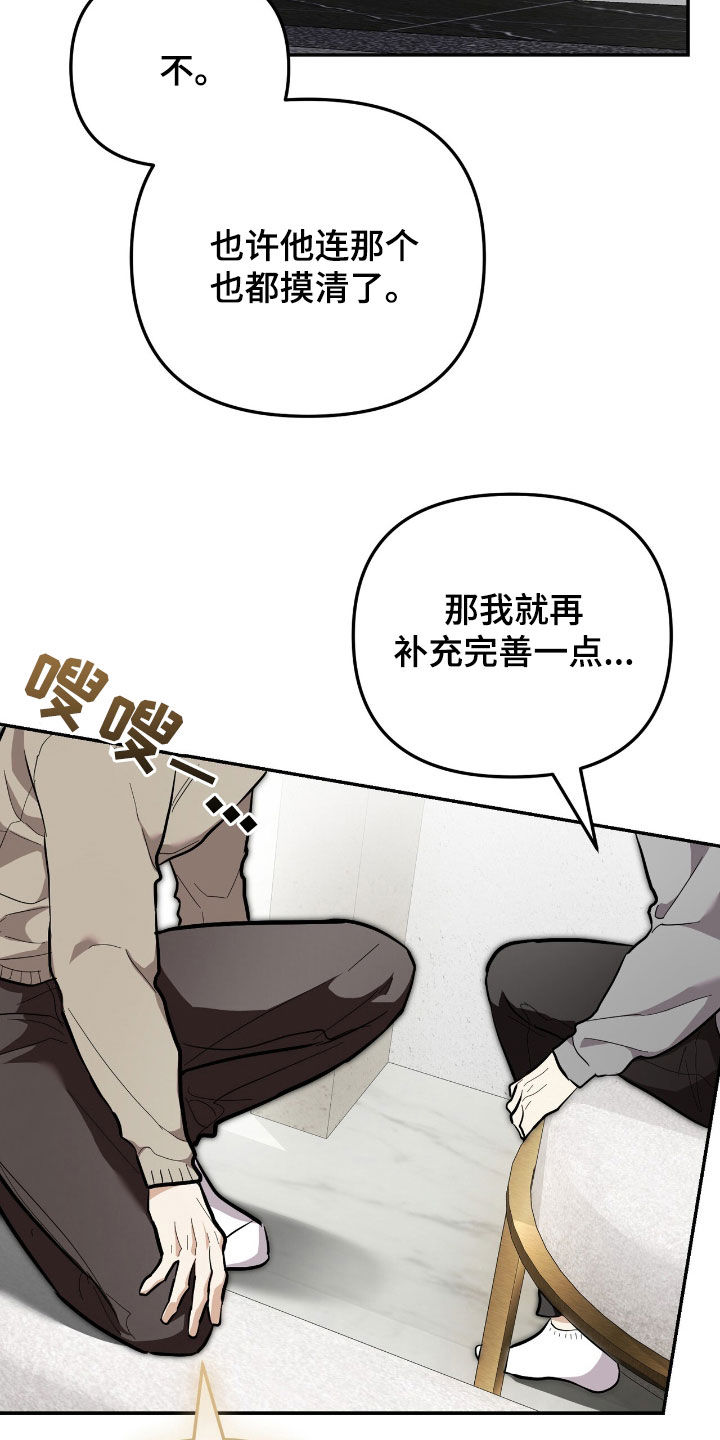 第80话 第2页