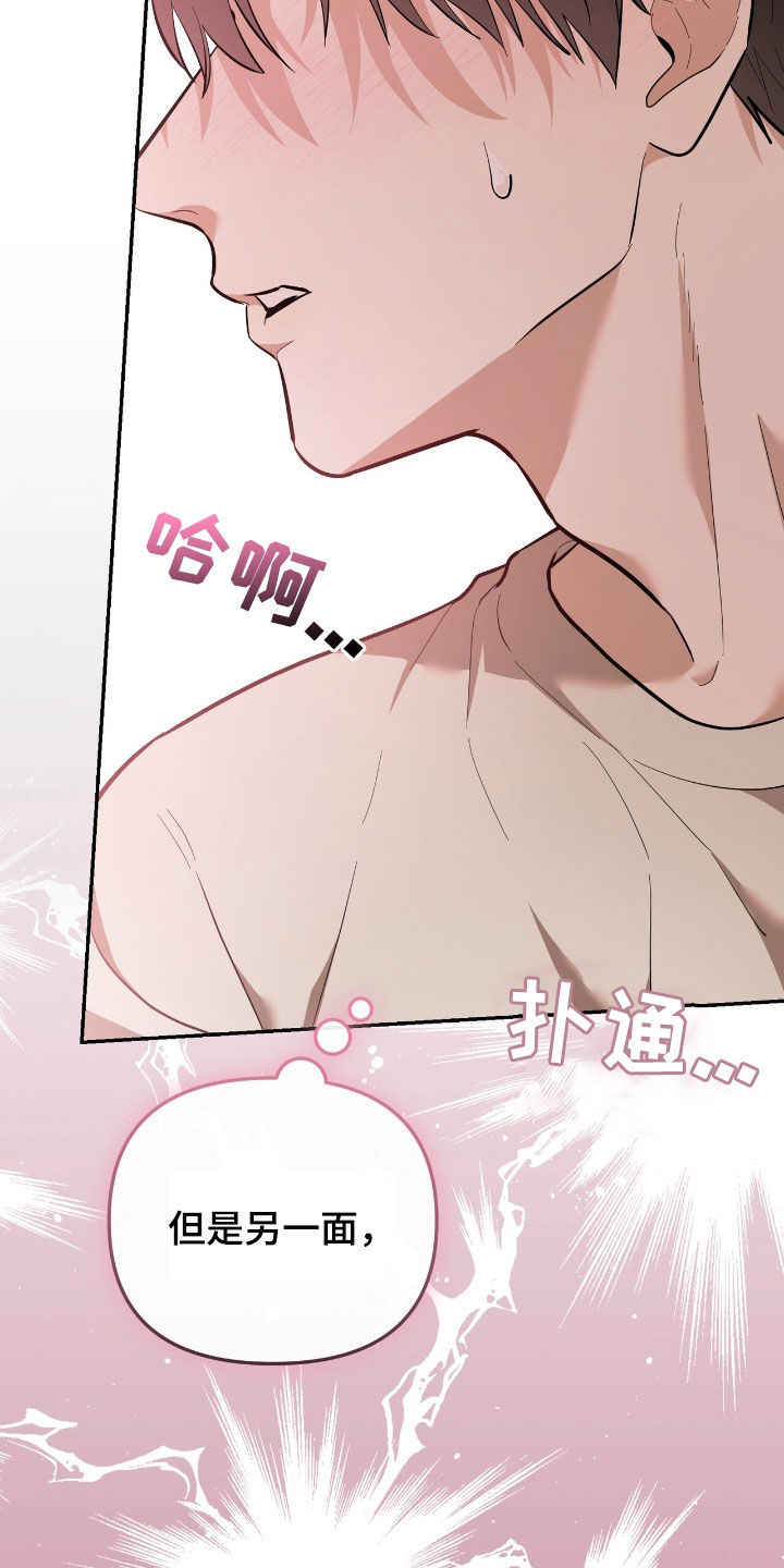 第80话 第24页
