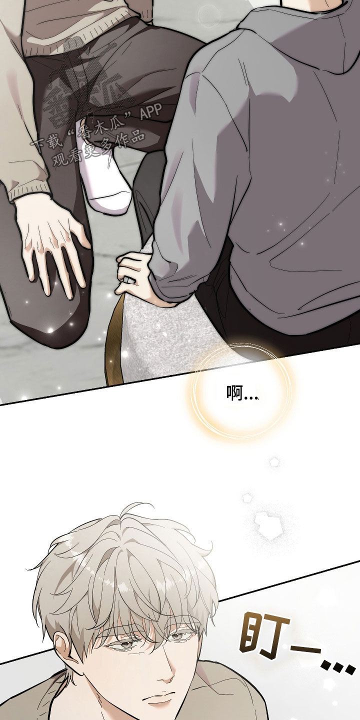 第80话 第4页