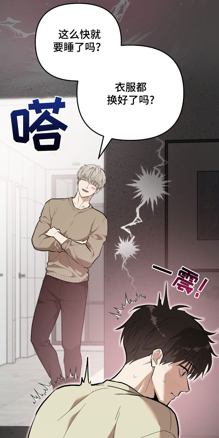 第80话 第26页