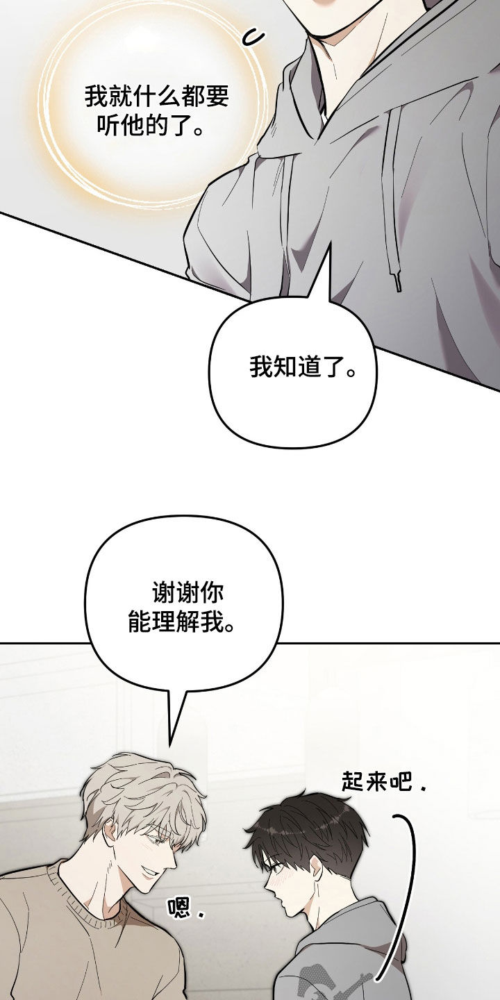 第80话 第6页