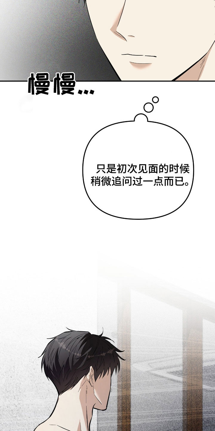 第80话 第14页