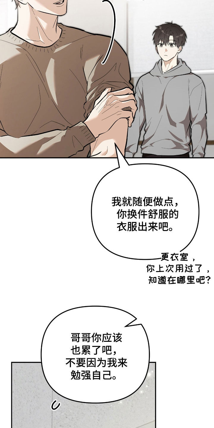 第80话 第9页