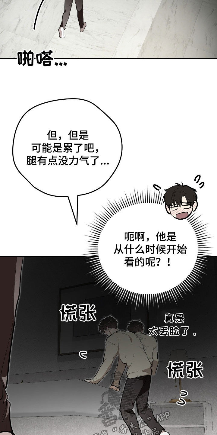 第80话 第28页