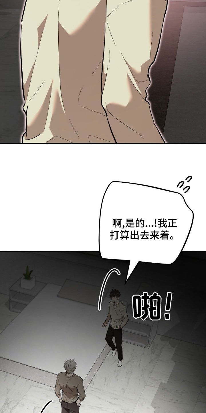第80话 第27页