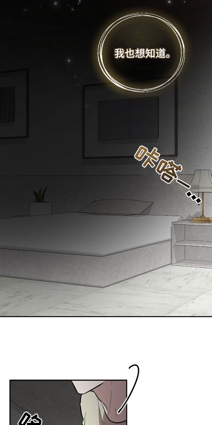第80话 第19页