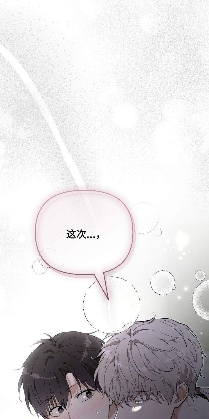 第80话 第32页