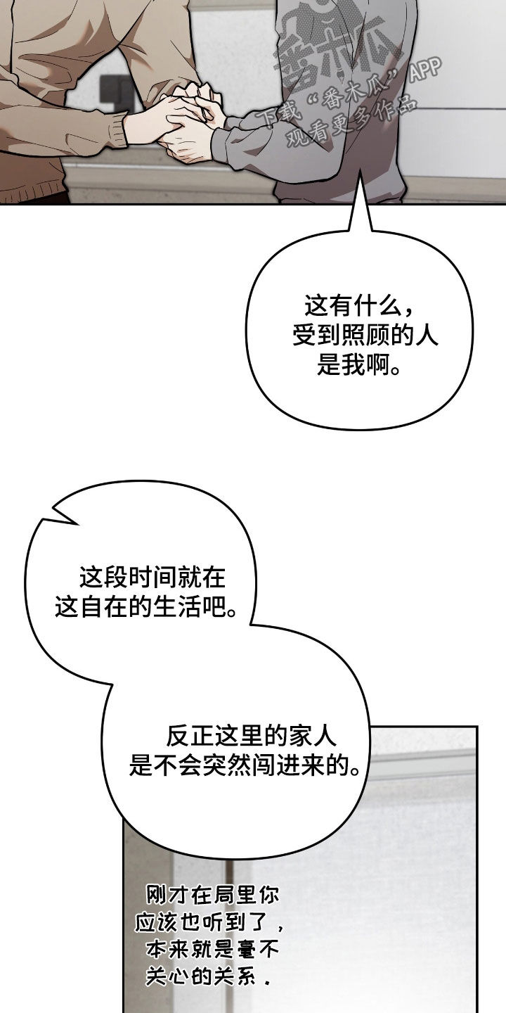 第80话 第7页