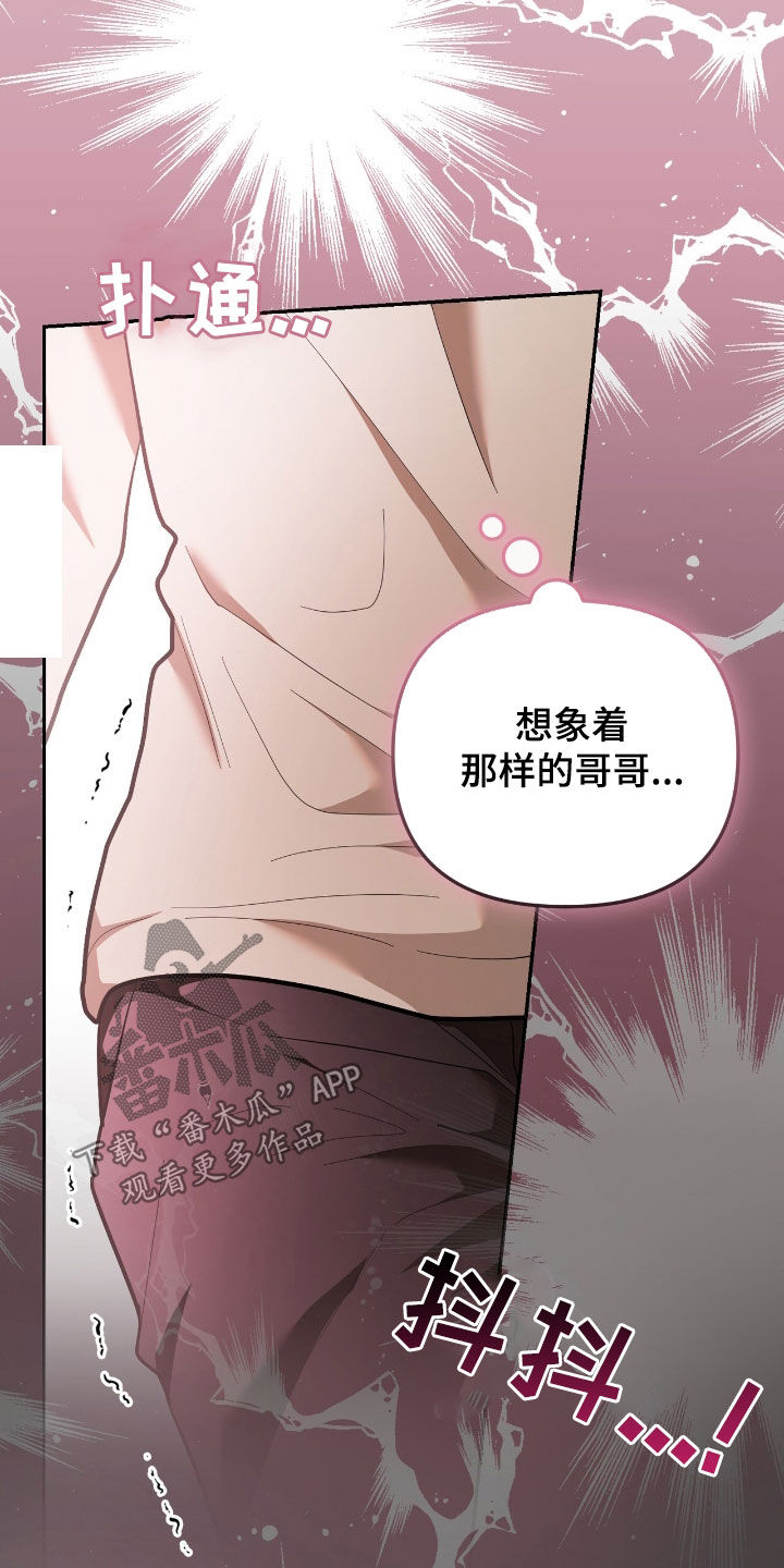 第80话 第25页