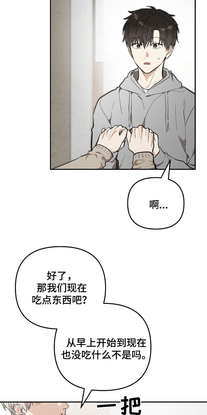 第80话 第8页