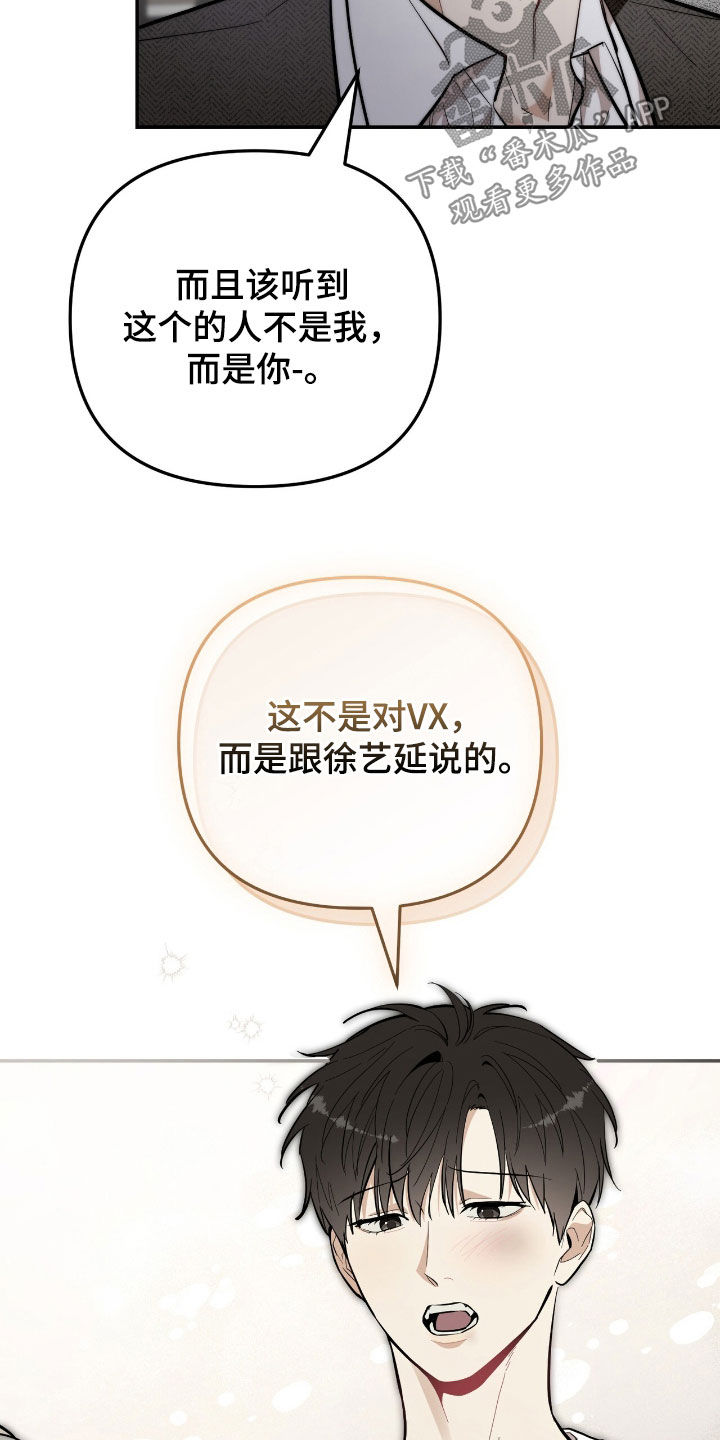 第74话 第7页