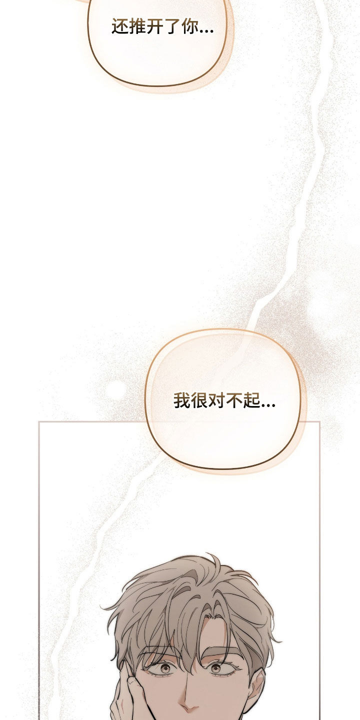 第74话 第9页