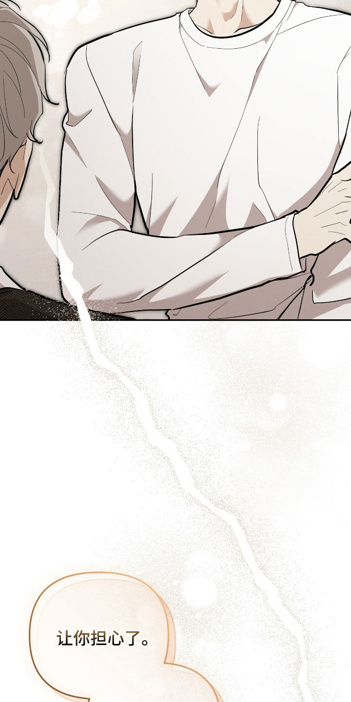 第74话 第8页
