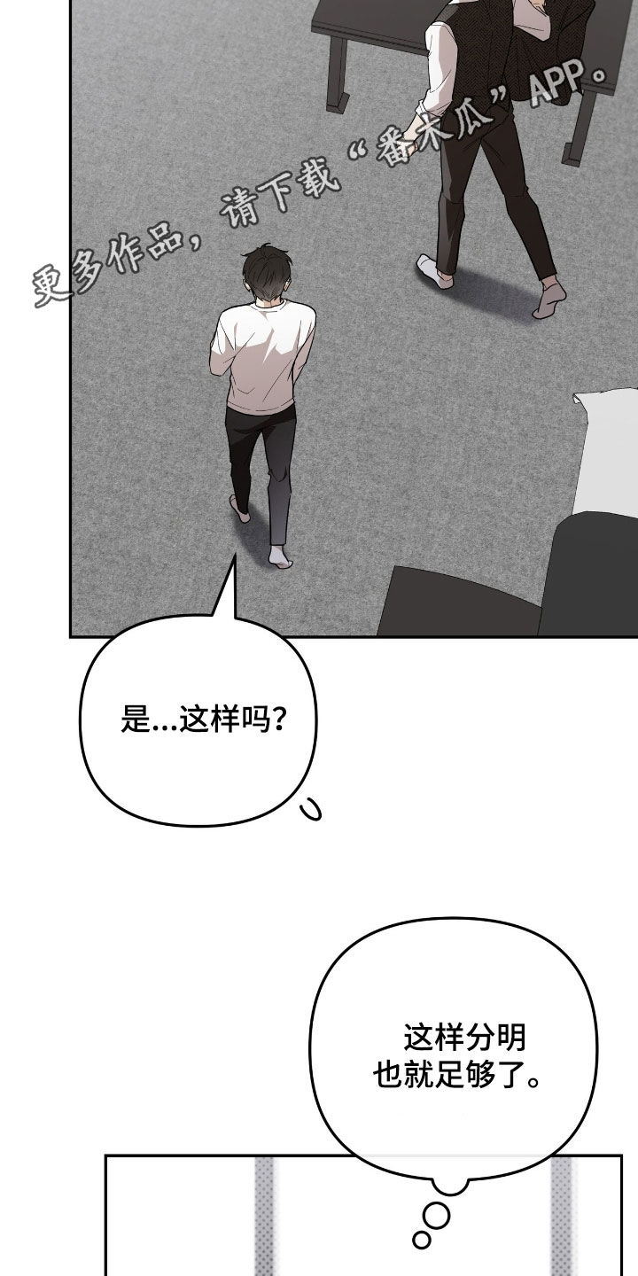 第74话 第2页