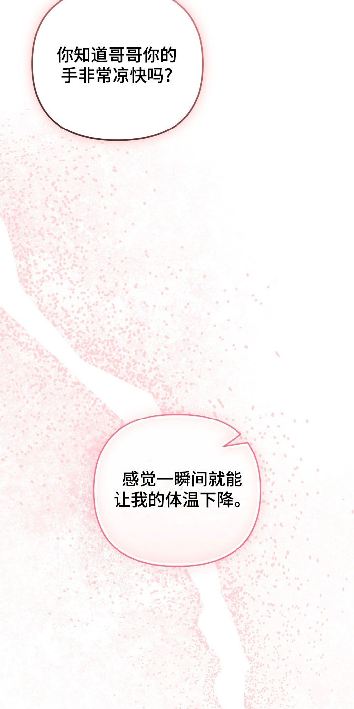 第74话 第33页