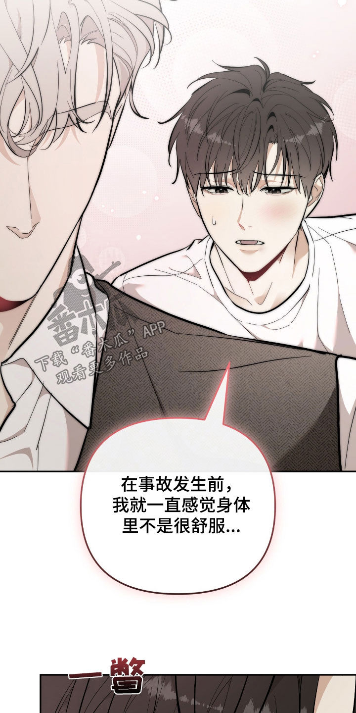 第74话 第24页