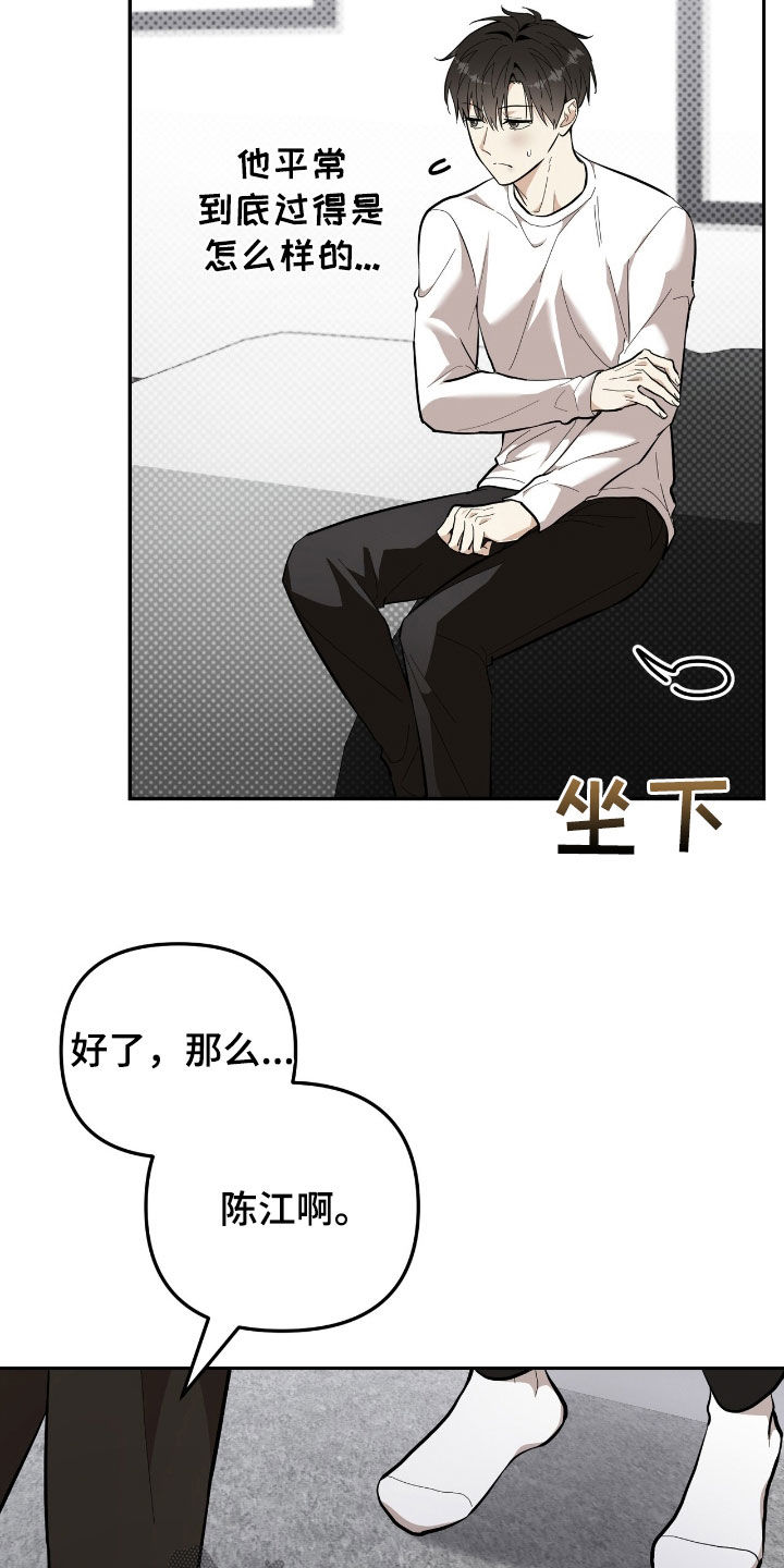 第74话 第3页