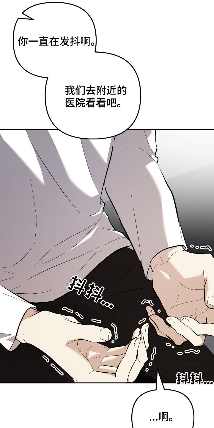 第74话 第20页