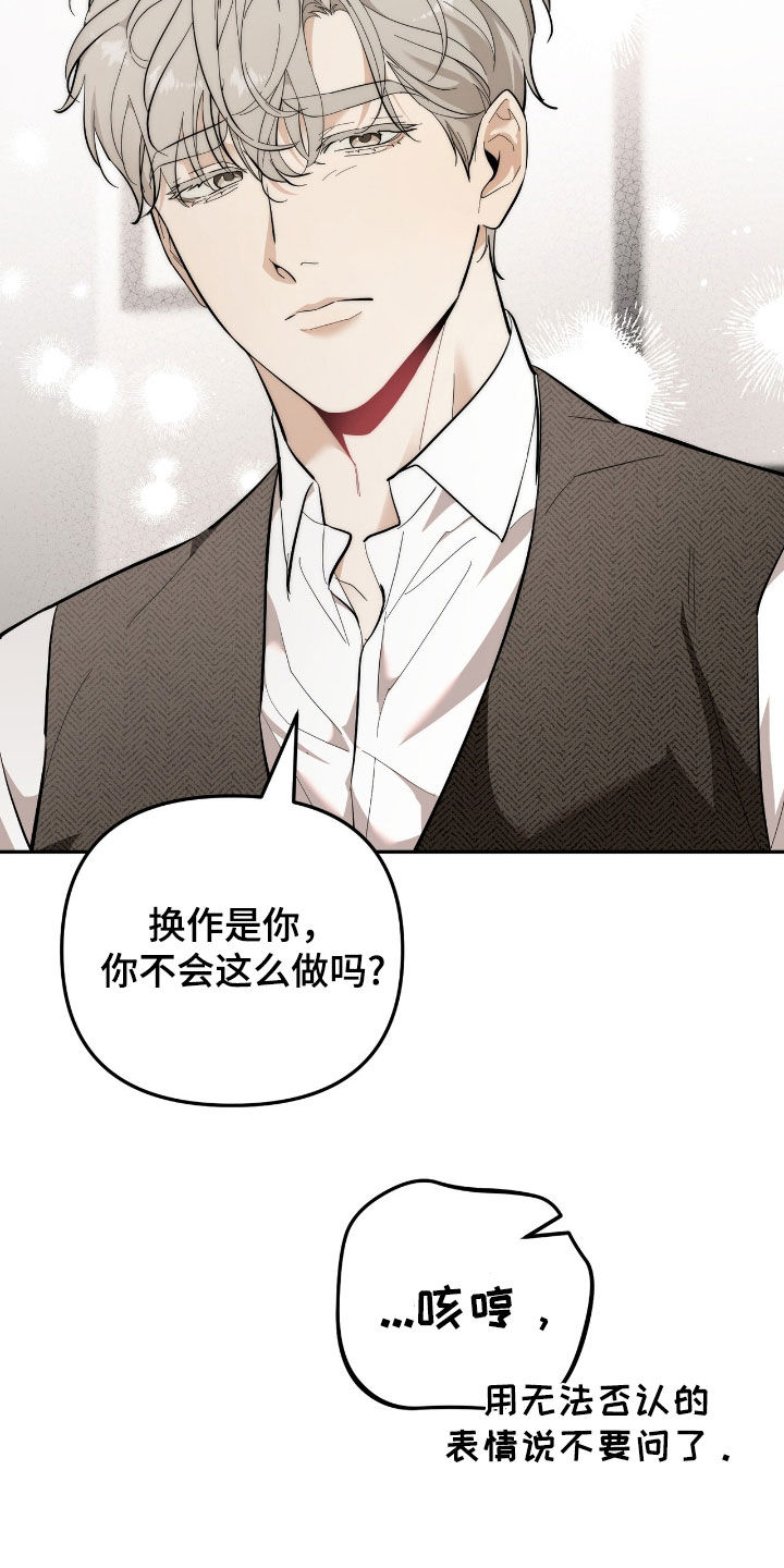 第74话 第26页