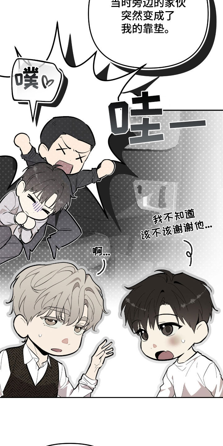 第74话 第13页