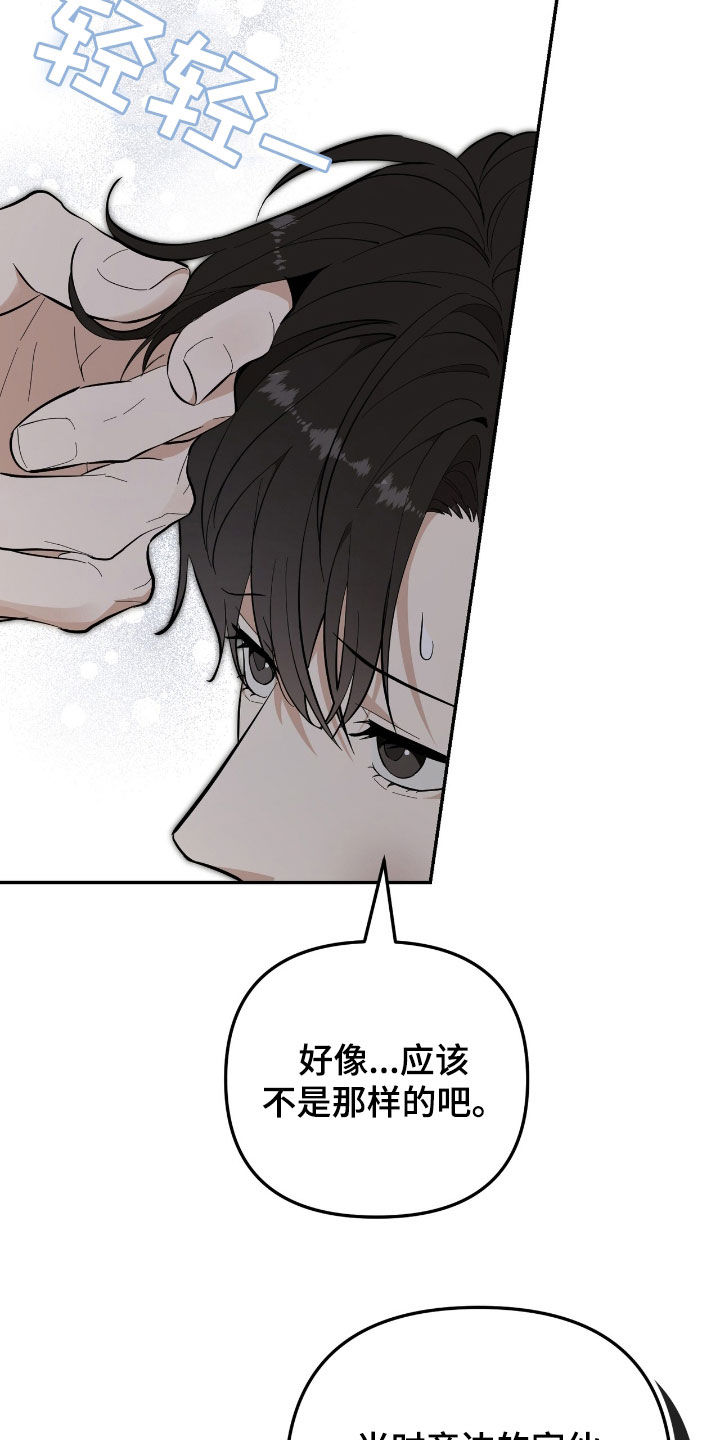 第74话 第12页
