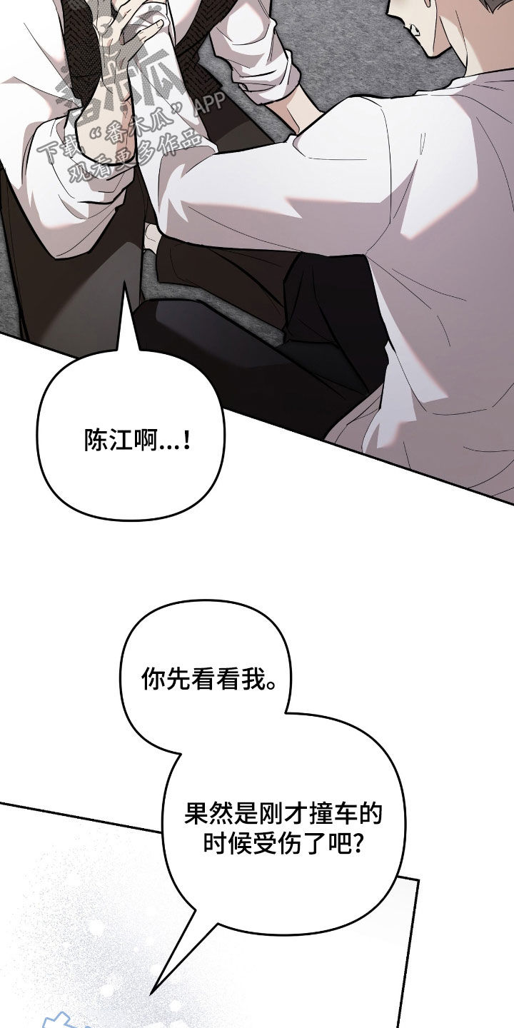 第74话 第11页
