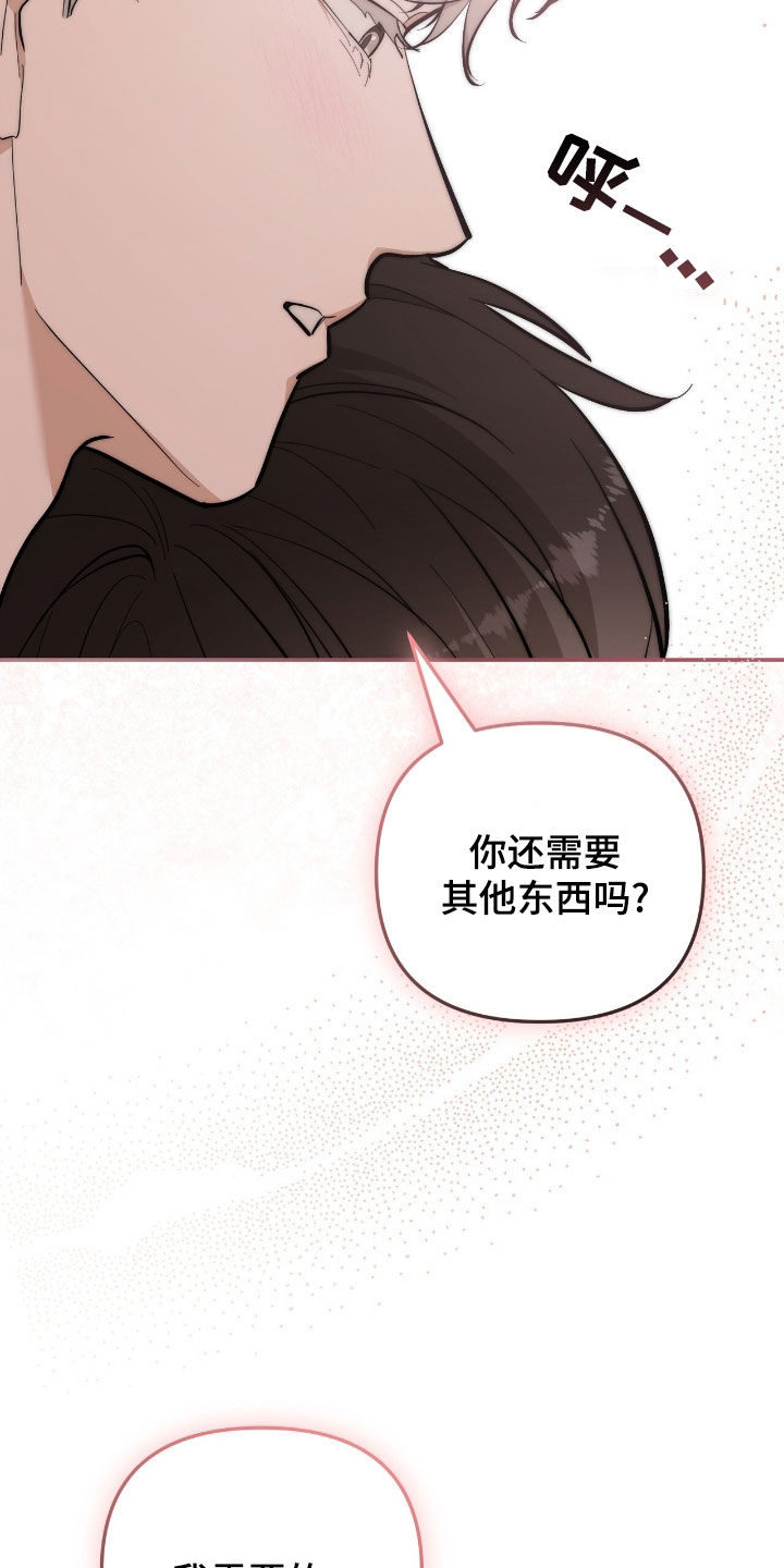 第74话 第30页