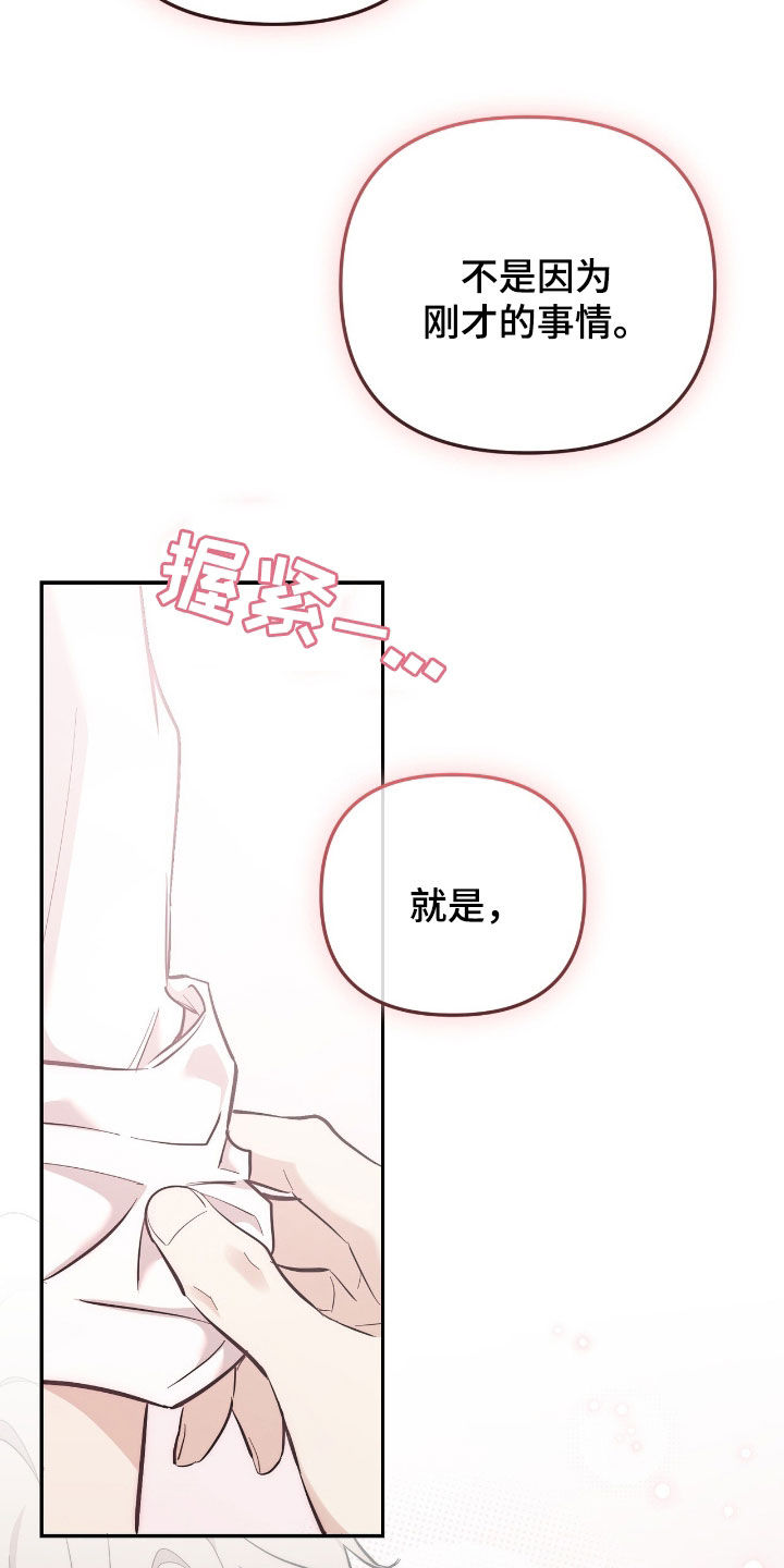 第74话 第23页