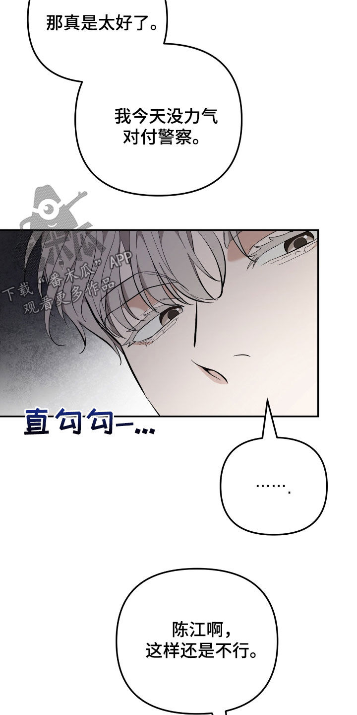 第74话 第18页