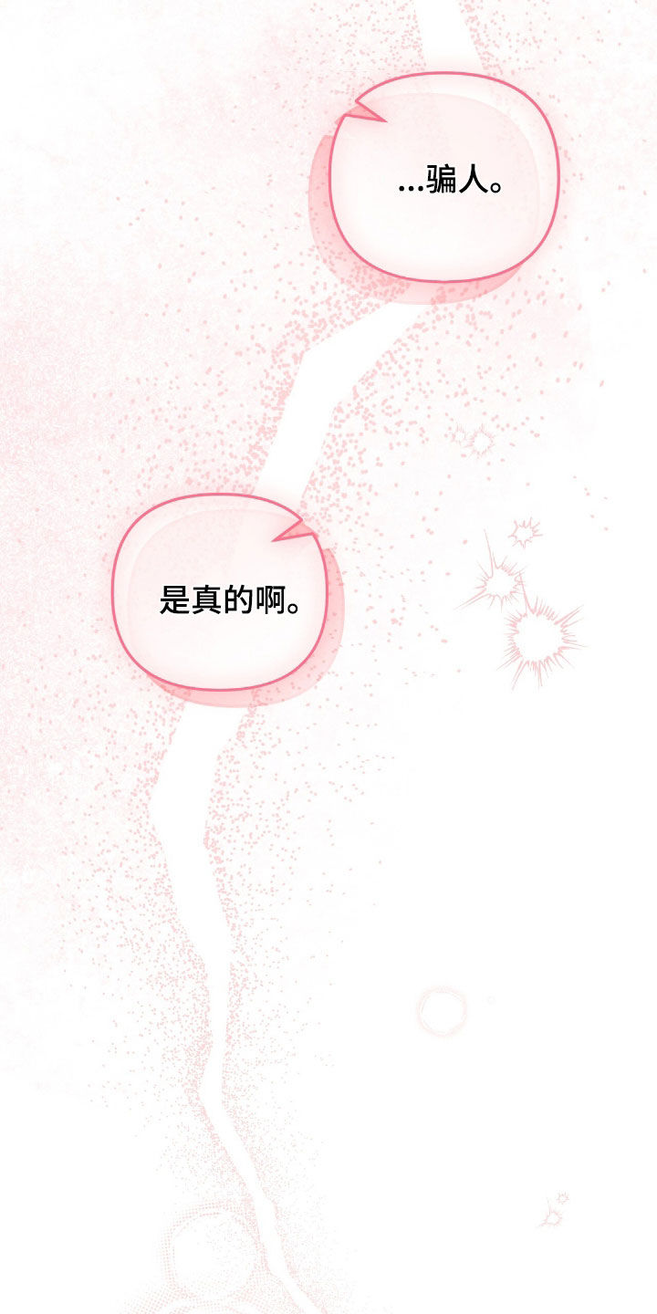 第74话 第34页