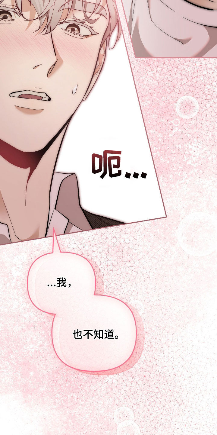 第74话 第38页