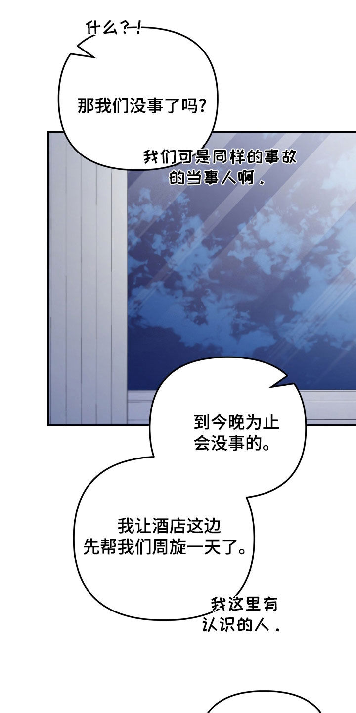 第74话 第15页
