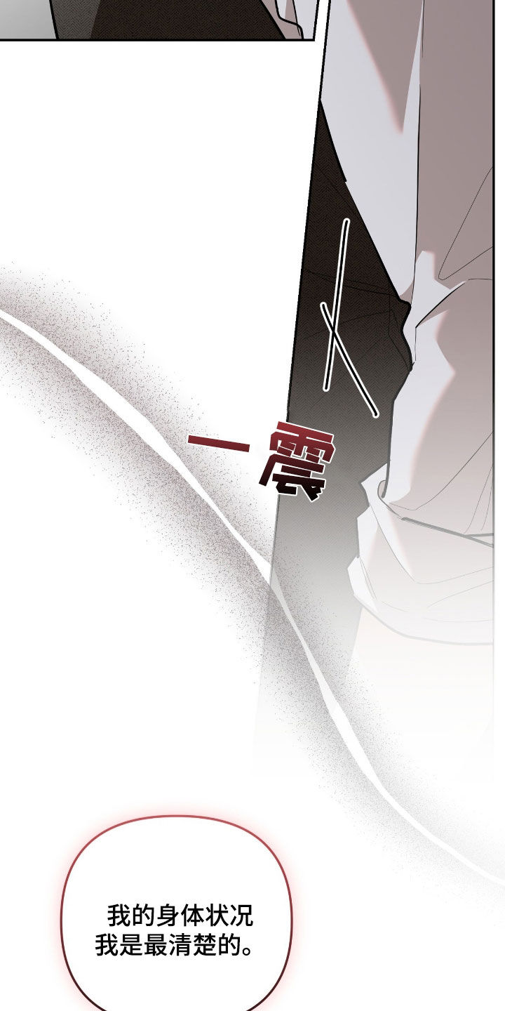 第74话 第22页