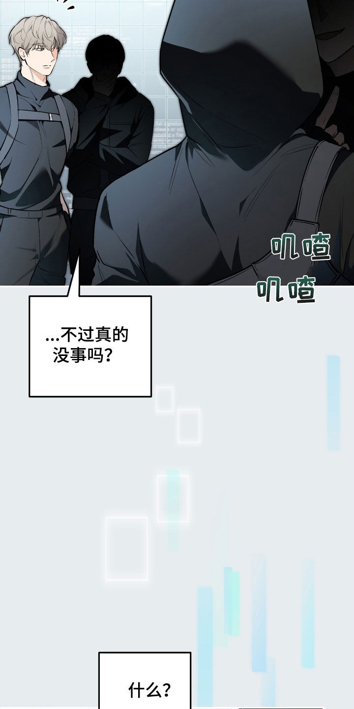 第69话 第14页