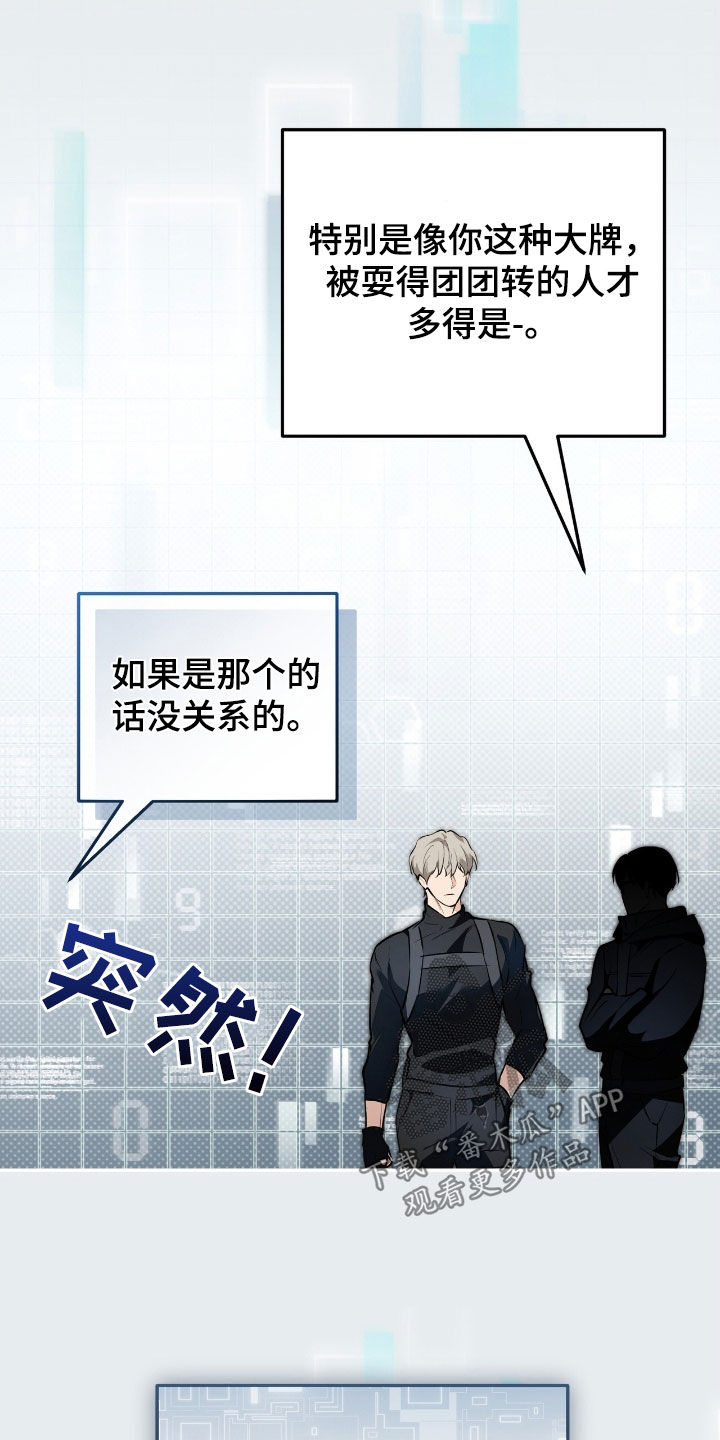 第69话 第16页