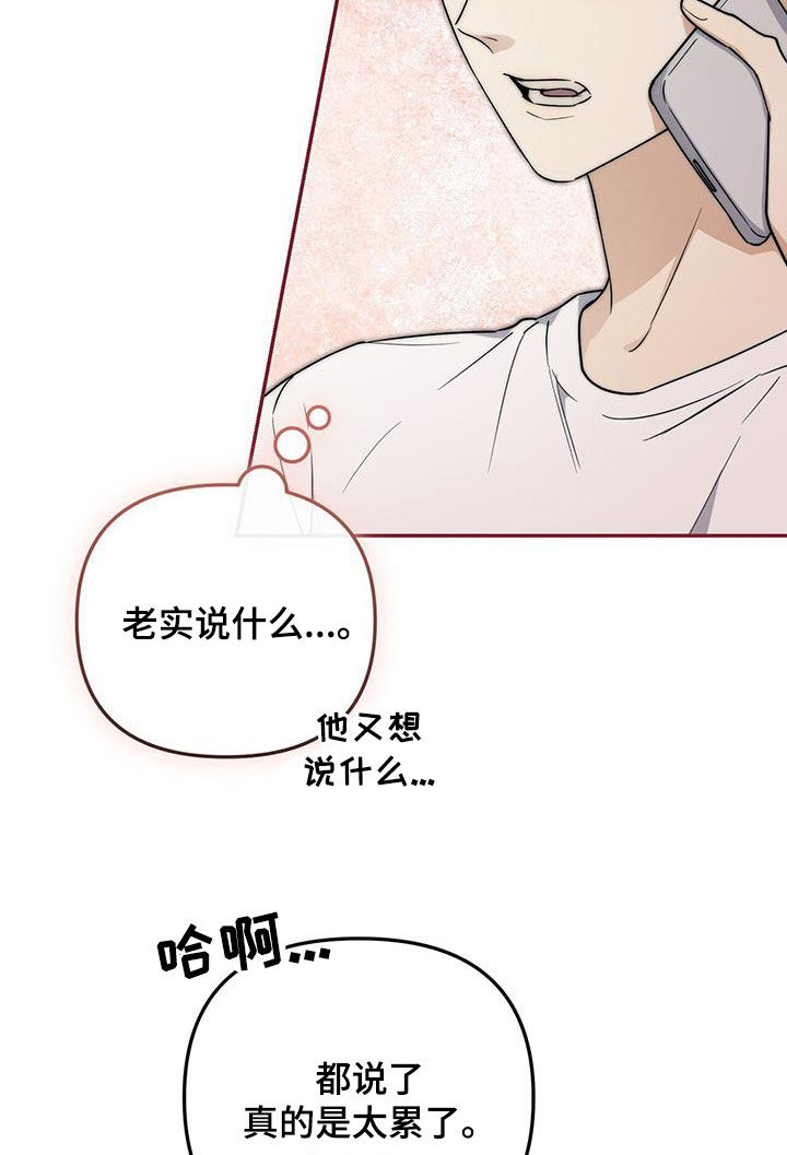 第68话 第7页