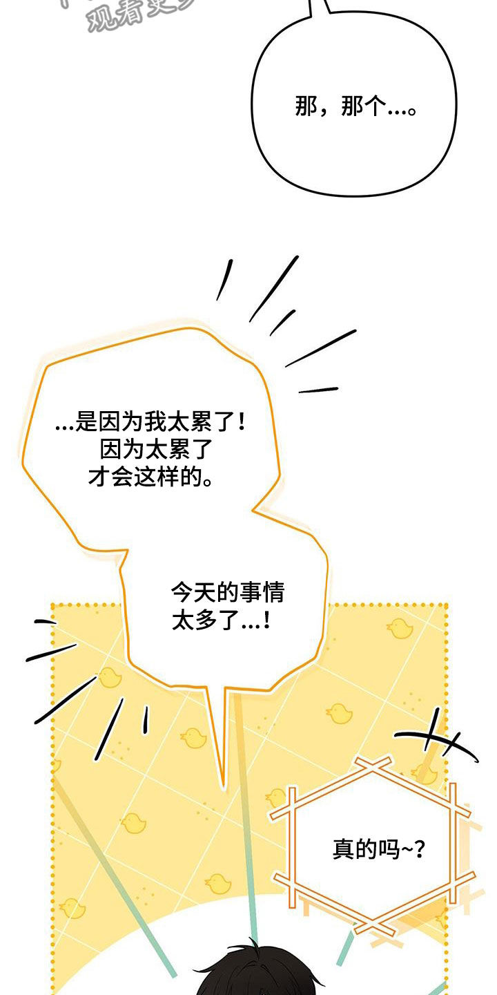 第68话 第4页