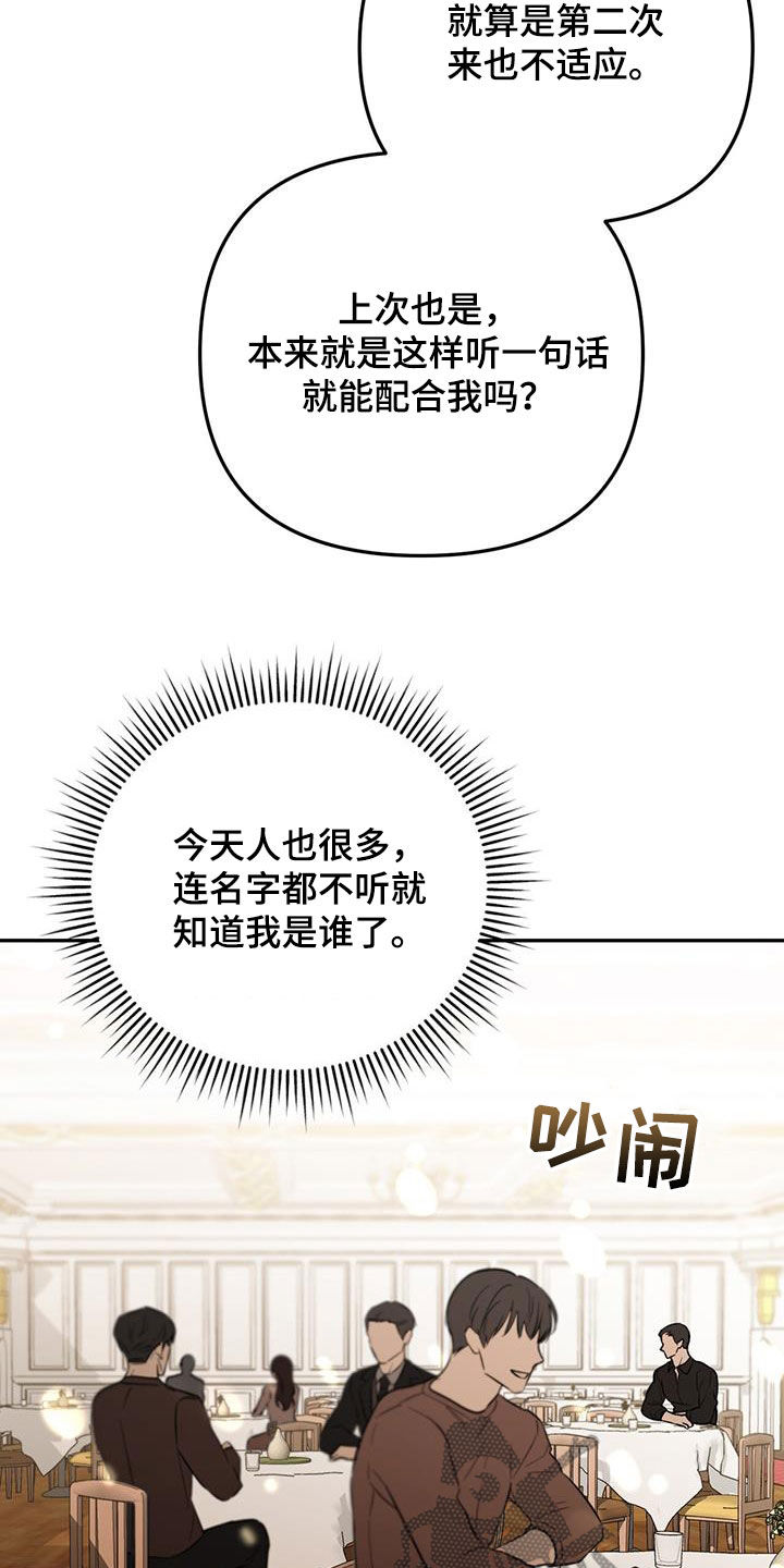 第68话 第17页