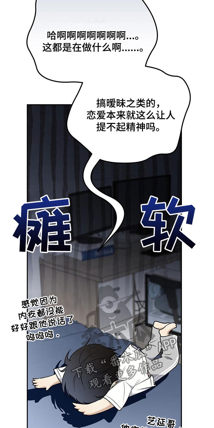 第68话 第10页